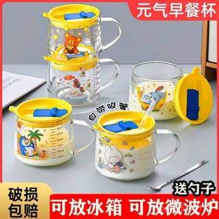 【熱銷爆款 限時超低價 】刻度杯子 刻度玻璃杯 吸管牛奶早餐杯 甜品杯可愛印花刻度杯子 玻璃杯 兒童水杯 玻璃杯子