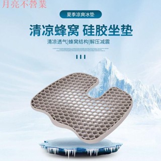 臺灣出貨 夏季矽膠蜂窩坐墊汽車家用清涼透氣冰墊矽膠鷄蛋座墊194