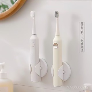 💥桃園倉庫出貨💥 電動牙刷架免打孔置物架粘貼式壁掛牙刷底座通用重力感應牙刷支架