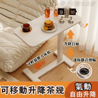 W*筆電桌電腦桌升降桌邊桌茶几床邊桌書桌懶人桌床上桌茶几邊桌移動升降邊桌氣動升降桌移動茶几移動桌子