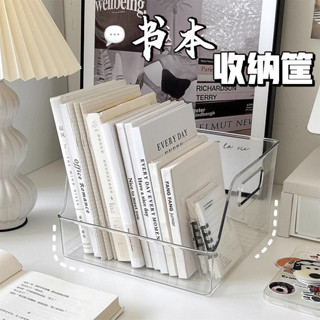 【桃園出貨 發票】透明亞克力書立架學生桌麵書本收納盒辦公室書桌書架文具置物架筐
