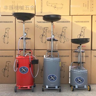抽油機機油接廢油桶氣動機油回收收集器汽車換油汽保工具抽接油機熱賣