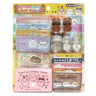 【多功能配件】兒童過家家玩具錢幣零錢包模擬卡通紙幣硬幣桌遊道具日本吉伊卡哇