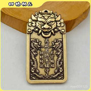 【臺灣優選】【威猛虎頭】純黃銅虎頭太嵗將軍令牌天官賜福複古銅器鑰匙扣掛件擺件雜項收藏
