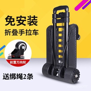 【工廠熱銷】嚮輪手拉車折疊行李車便攜拉桿車買菜小拉車家用搬運車手推車 9S2F