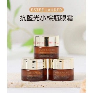 🎀🎀♥雅詩蘭黛抗藍光眼霜小樣5ml修護眼部精華霜特潤 旅行小樣 小樣試用裝 小樣 旅行版