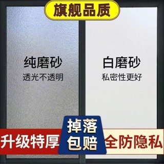 臻品 百貨磨砂玻璃貼膜透光不透明防窺視遮光浴室衛生間隱私防走光窗戶貼紙