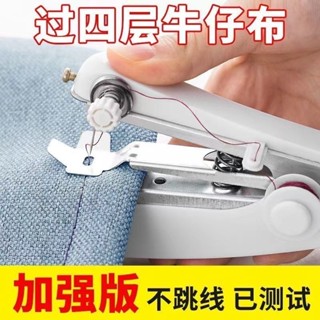 便攜式小型 迷你手動縫紉機 手式袖珍微型 裁縫機 迷你縫紉機 手持縫紉機 小型迷你裁縫機 手拿裁縫機 縫紉機