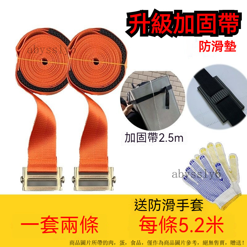 背帶式搬運帶 省力搬家帶 搬傢背帶繩 重物搬運帶 搬貨背帶 搬家繩 搬家帶 單人搬家帶 輕鬆搬家繩 搬物帶 搬運帶