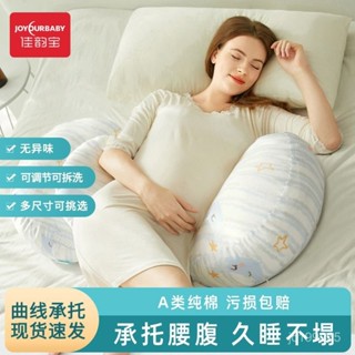 💯【桃園有貨】💯孕婦枕 護腰枕 孕婦枕頭護腰 A類純棉材質 側睡枕 多功能U型託腹抱枕 孕婦睡覺神器託腹枕靠腰枕 GBK