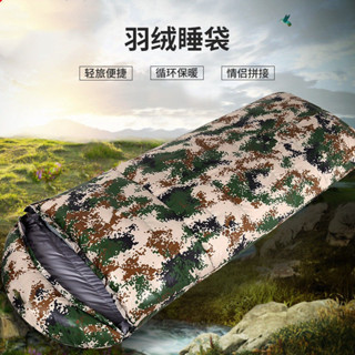 【金葉子家居】【3086人收藏】羽絨睡袋保暖便捷超輕戶外防寒加厚防水露營白鴨絨睡袋大人秋冬季