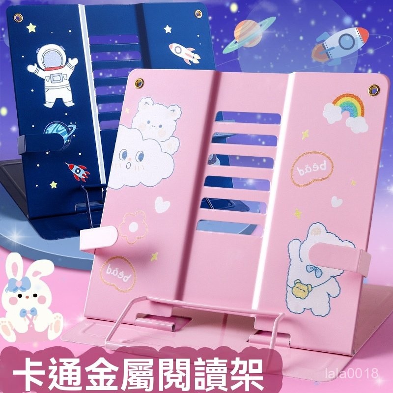 台灣現貨 💯書架閱讀💯 閱讀書架 閱讀架 讀書架 看書架 譜架 學生 讀書 夾闆 桌麵閱讀 宇航員 卡通 可愛 1YIP