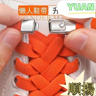 臺灣熱銷【臺灣熱銷】按壓開關懶人鞋帶扣 免系彈力松緊男加寬鞋帶繩 女成人兒童固定神器
