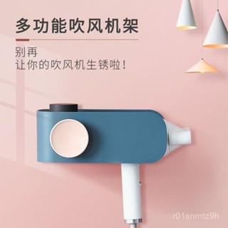  吹風機收納架 吹風機收納置物架 吹風機置物架 ZRR8