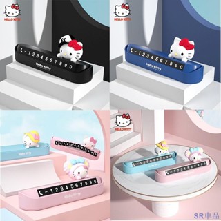 促銷新店😛Hello Kitty臨時停車號碼牌汽車挪車電話牌移車車用車載可愛創意