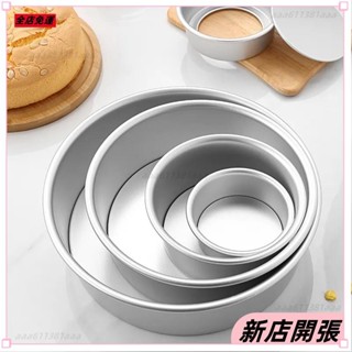 全網最低價✨戚風蛋糕模具 圓形模具 加厚家用烘焙用具 生日蛋糕模具 活底蛋糕模 蛋糕模 加高蛋糕模 活底蛋糕模具141
