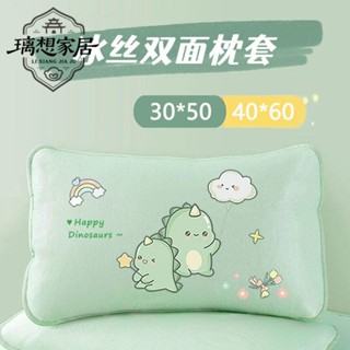🍀新店促銷🍀夏季兒童冰絲枕套可水洗折疊枕頭套涼爽可愛卡通30*50學生枕芯套可水洗枕頭套 家用成人枕套 枕頭枕芯保護