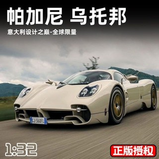 🐩Nieve🐩 大號閤金帕加尼烏託邦模擬跑車汽車模型男孩玩具車兒童玩具豪車 O12G