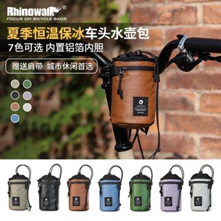 🚲犀牛漫步自行車前把包車頭包自行車包自行車掛包騎行包自行車裝備
