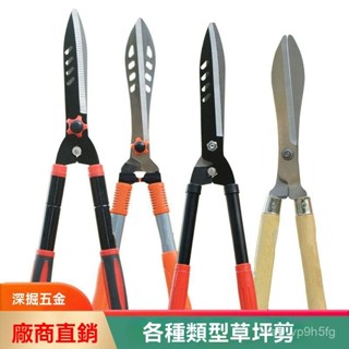 【臺灣熱賣】手動工具園藝剪刀伸縮長柄園林果樹高枝綠籬剪修枝剪草坪剪SK5省力籬笆剪耐磨耐用
