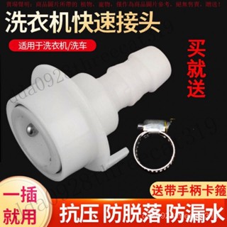 【臺灣出貨】 洗車水槍水管快速接頭4分奶嘴快接洗衣機水龍頭進水管直插快接頭 N0GW