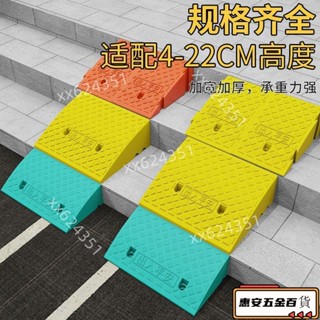 《臺灣出貨》臺階墊斜坡墊馬路牙子汽車門檻墊路沿坡塑膠上坡爬坡三角墊減速帶熱銷