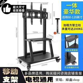 電視機支架移動電視架落地帶輪推車支架落地式一體機立式推車支架 電視機架 落地式推車架 電視立架 螢幕架 螢幕支架