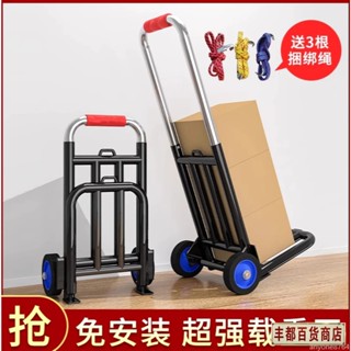 ❤️豐都出品❤️免運手拉車 免安裝 折疊搬運拖車 家用購物拉貨車 買菜手推車 便攜行李小拉車