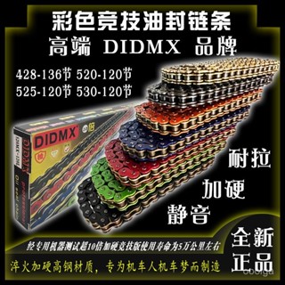 機車鏈條 DIDMX彩色油封鏈條 428 520 525 530油封鏈條 靜音耐拉鏈條 機車改裝 機車配件 M9XB
