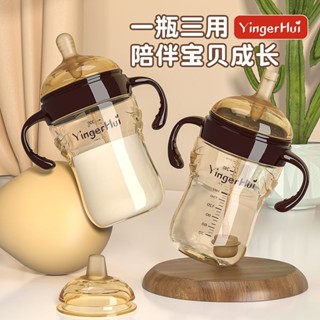 可放紫外線消毒鍋 奶瓶 PPSU安全材質 嬰兒奶瓶 仿母乳防脹氣帶吸管 1-2歲3歲以上斷奶神器 奶瓶寶寶戒奶吸管