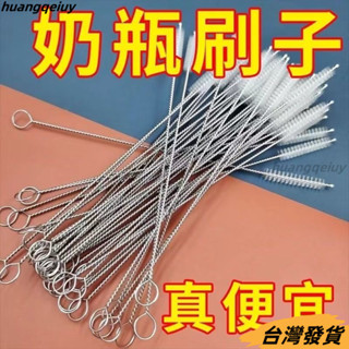 【臺灣發貨】管道刷 清潔刷 壺嘴清洗刷 尼龍軟毛刷 管刷嬰兒吸管刷奶嘴刷奶瓶刷寶寶嬰兒用清洗刷帶刷頭兒童清潔奶瓶刷子