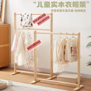 ✨新品特惠✨晾衣架 兒童落地 實木掛衣架 臥室衣帽架 家用床邊 衣服簡易 架子 收納AAK