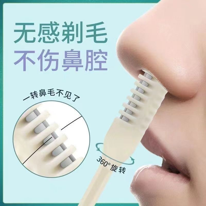 99免運⚡臺灣24H出⚡雙頭鼻毛刀 梳齒鼻毛刀修剪器 清潔鼻毛 鼻毛刀 鼻毛修剪器 鼻毛剪 旋轉鼻毛刀 修鼻毛刀 剃