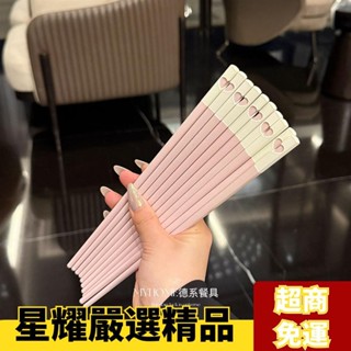 ✨星耀嚴選✨【一週內600+人拼單】可愛粉色愛心抗菌合金筷子防滑不易發黴可洗碗機清洗家用餐具筷子 限時特賣居家必備