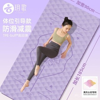 瑜珈墊 瑜伽墊 健身墊 運動墊 環保瑜珈墊 跳繩墊 加厚瑜珈墊 瑜珈軟墊 瑜珈護墊 減震墊 加大瑜珈墊TPE專業瑜伽墊加