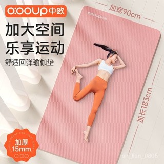 瑜珈墊 瑜伽墊 健身墊 運動墊 環保瑜珈墊 跳繩墊 加厚瑜珈墊 瑜珈軟墊 瑜珈護墊 減震墊 加大瑜珈墊瑜伽墊女士居家減肥