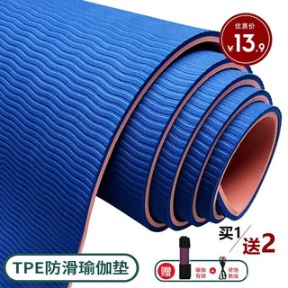 瑜珈墊 瑜伽墊 健身墊 運動墊 環保瑜珈墊 跳繩墊 加厚瑜珈墊 瑜珈軟墊 瑜珈護墊 減震墊 加大瑜珈墊TPE跳舞墊可定製