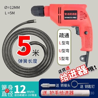【臺灣出貨】電鑽式下水管道疏通器家庭排水管堵塞疏通工具馬桶疏通易過彎簧頭