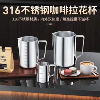 【🔥臺灣優選㊣🔥】《熱銷款》📢---316不銹鋼咖啡拉花杯器具拉花缸304拉花神器刻度