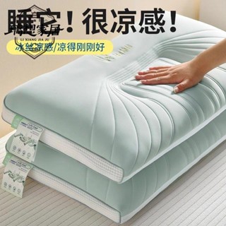👉🏻新店促銷👈🏻[璃想]夏季超柔涼感枕頭冰絲護頸椎助眠家用單人枕芯護頸枕頭 頸椎枕 護頸 低枕頭 高枕頭
