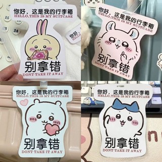 行李箱掛牌 登機牌 ins飛鼠行李牌應援掛牌書包吊牌登機牌可愛吉伊卡哇旅行防丟掛件 行李吊牌 行李掛牌