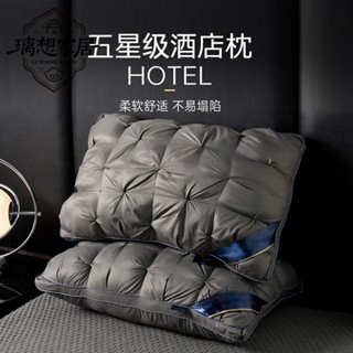 👉🏻新店促銷👈🏻[璃想]希爾頓扭花五星級酒店絲絨枕頭單人頸椎成人柔軟睡眠枕芯一對家用護頸枕頭 頸椎枕 護頸 低枕