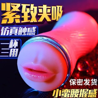 📣免運📣飛機杯全自動男用自慰器加溫伸縮夾吸真陰倒模成人鍛鍊情趣性用品 MGEM