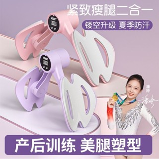 🚚臺灣限時低價🚚盆底肌訓練家用瘦腿神器產後恢復凱格爾運動盆骨收胯美腿瑜伽健身