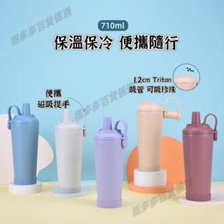 贈吸管及吸管刷大容量保溫杯陶瓷內膽咖啡杯吸管杯不鏽鋼奶茶杯環保杯可吸珍珠便攜磁吸提手保溫杯保冰保冷帶防塵帽福多多優選