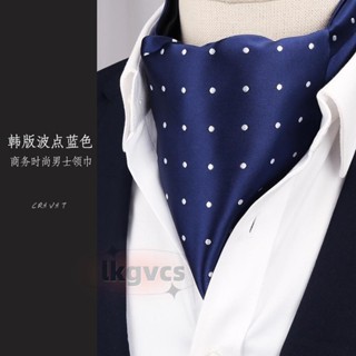 桃園發貨🔥男士領巾🔥 免運 高啟強衕款韓版 領巾 男士英倫正裝商務西裝領口 絲巾 潮男領口巾圍巾