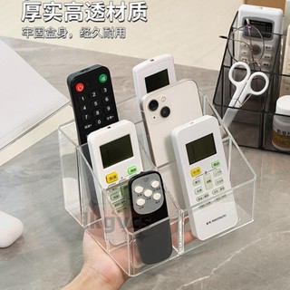 桃園發貨🔥遙控器收納盒🔥 免運 電視空調遙控器 收納盒 客廳茶幾桌麵創意 整理盒 多功能透明置物架子
