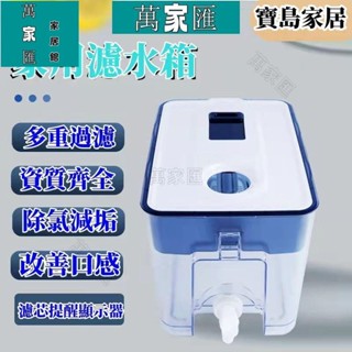 萬家匯濾水壺活性炭濾水器淨水壺過濾水壺家用飲水壺淨水器濾芯廠家直銷9.5L家用濾水箱濾水壺凈水箱濾水器活性炭凈