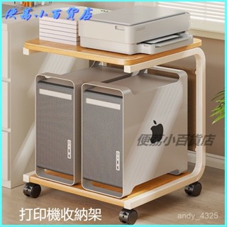 可開發票電腦桌旁主機託架家用可移動帶輪機箱放置架工位雙層列印機收納架 輪子底座 旋轉移動主機架移動底座電腦底座電腦主機架