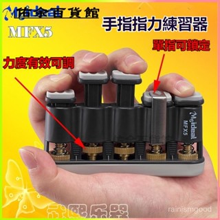 可開發票指力器 手指練習鋼琴跨指吉他古箏訓練兒童握力器可調節力度分指 指力器 手指訓練 握力器 練指器 指力訓練器